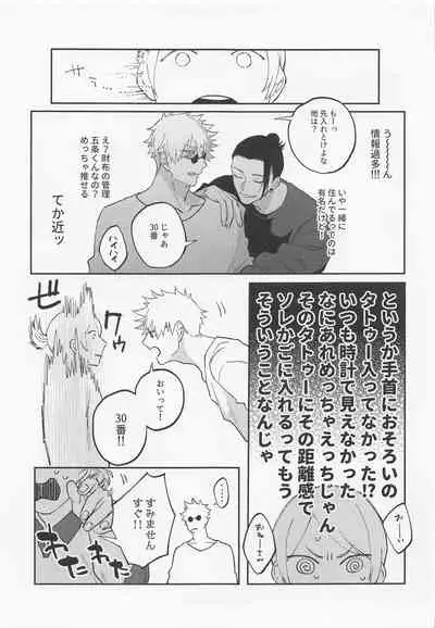 Kawaii Kimi, Eikyuu Hozonban.