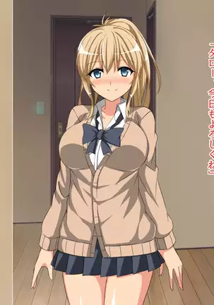 Shojo Gal Bitch no Sumeragi-san