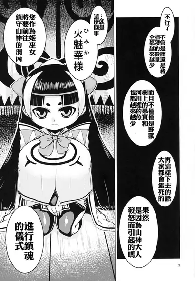 Himikaden