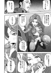 [Hy-dou (Hyji)] FeGa (Various) [Digital]