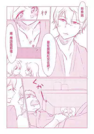 Snowbo Ryokou de Yuujin no SEX o Nozoita Hanashi 1