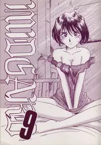 (C50) [Circle OUTERWORLD (Chiba Shuusaku)] MIDGARD 9 (Ah! My Goddess)