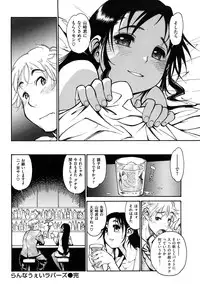 [Tanuma Yuuichirou] Erotic Comedy