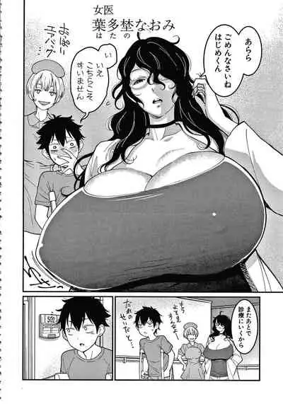 [Agata] OneShota Byoutou 24-ji Harem Nyuuin Seikatsu