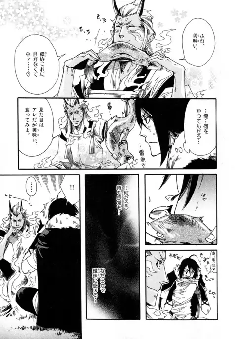 b-BOY Phoenix Vol.6 Gijinka Tokushuu