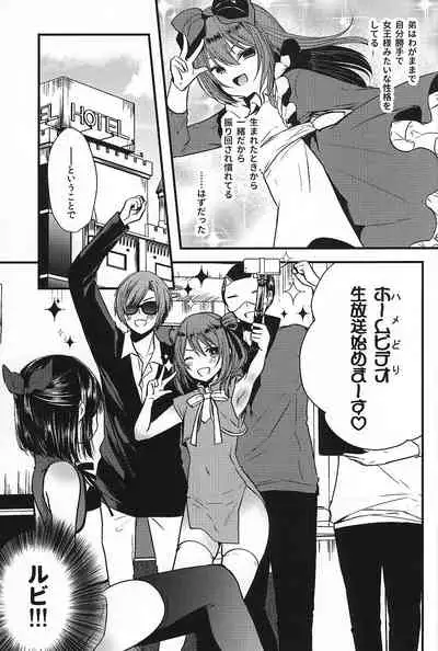 (C95) [Mysp5cm (Mareo)] Iregui Otokonoko x Dairankou Hamedori Namahousou