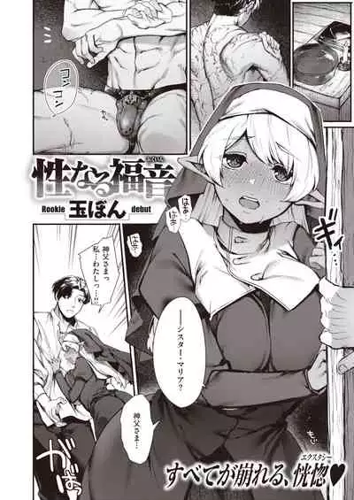 Isekai Rakuten Vol.4