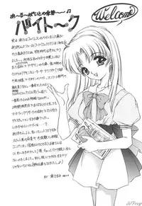 [Urano Mami] Himitsu ni Naritai | I want to become secret