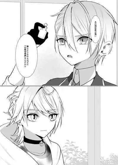 Koi wa Hyakuyaku no chou / Part 1