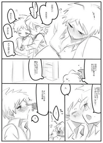 Saimin Gokko