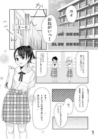 [---] Idol ga Ienikita. Nemuraseta. Pants Kara Nugashita
