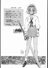 [Keumaya] Haruka na Kaze (Rayearth)