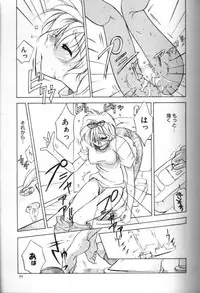 [Toukaidou Mittii] Mama ni Omakase
