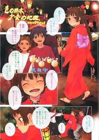 COMIC LO 2008-06 Vol.51