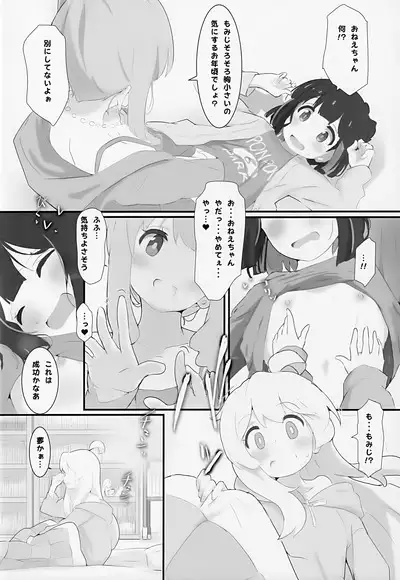 Sore Saretara Hontou ni Oshimai
