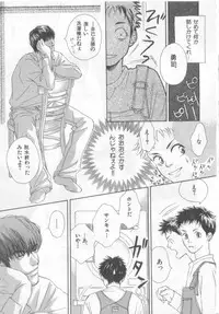 [Anthology][Shota] Happy Toy Vol.2