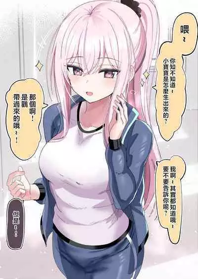 Pure na Furishita Kanojo to Takusan Cosplay Ecchi Suru Hanashi