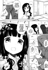[Mame] Ball Garden Peony (COMIC Tenma 2011-02) [English] {YQII}