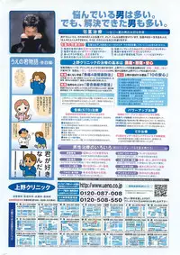 COMIC Penguin Club Sanzokuban 2007-04