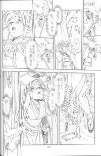 (C48)[bolze (B1H + rit)] Ima Ga Shun! Episode 1.5 (Tenchi Muyou!)