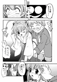[Morimi-Ya] Morimiya 3Gouten (Snow Fairy Sugar)