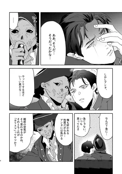 111 ♂ × Hankokku