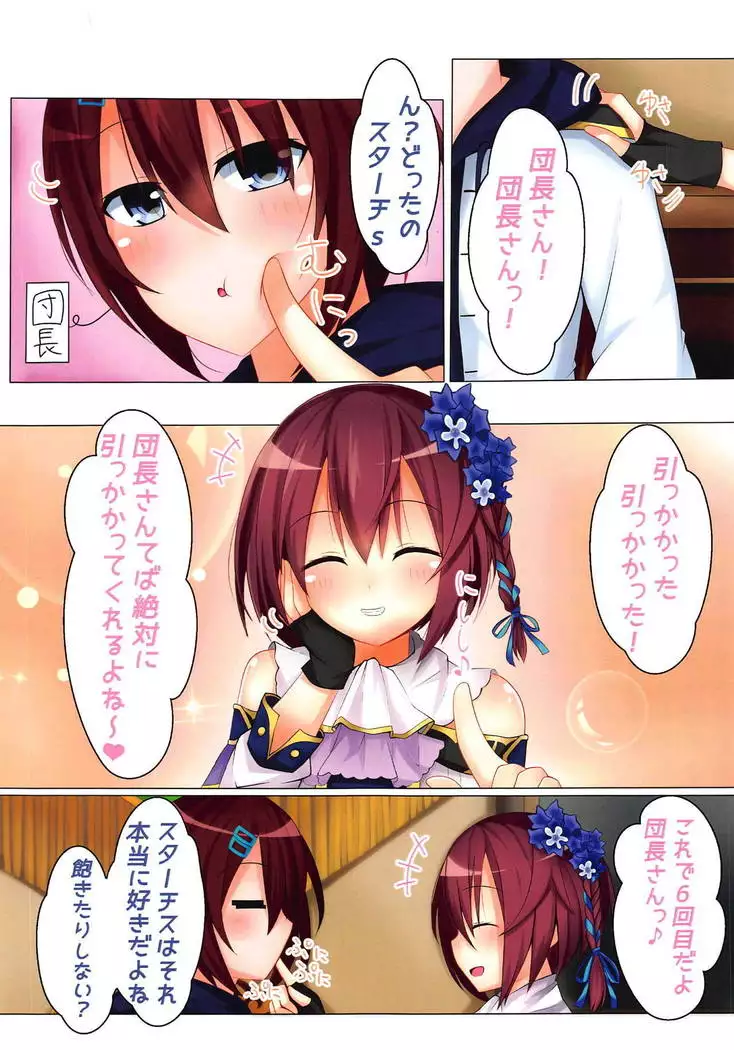 Itazura na Koibito