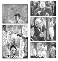 [Noysca] Utsukushii no Shingen Part 6