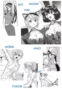 (C69) [Behind Moon (Q)] Phallic Girls [English] (Decensored)
