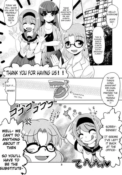 Emi-chan no Kusuguri Dental Clinic!