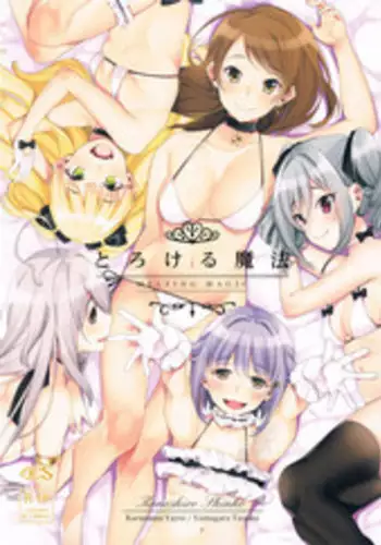 (C91) [Konoshiro Shinko (Karasuma Yayoi, Yamagara Tasuku)] Torokeru Mahou - Melting Magic (THE IDOLM@STER CINDERELLA GIRLS)