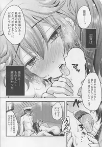 (C92) [Usubeniya (Usubeni Sakurako)] Ketsuniku no Yuugou (Kantai Collection -KanColle-)