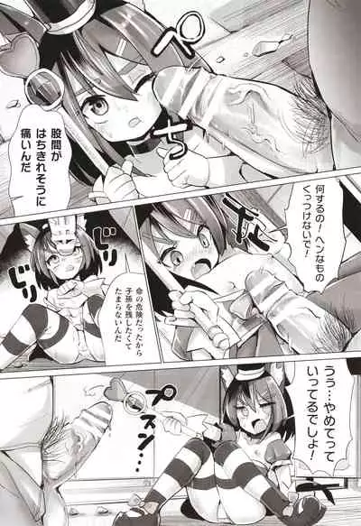 [Suzan] Joushuuteki Mesugaki Houwa Joutai