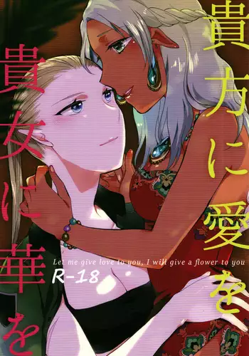 Let me give love to you, I will give a flower to you