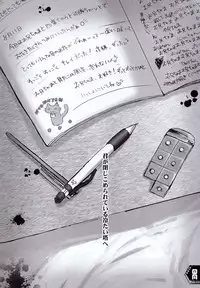 (C62) [SPT (Kakenasi)] Kubiwa Tsuushin Volume 4 (Chobits)