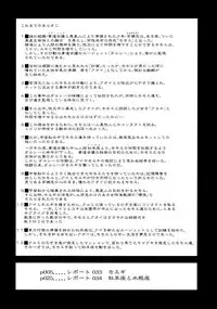 (C79) [Behind Moon (Q)] Dulce Report 13