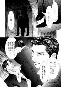 [Anthology] b-BOY Phoenix Vol.07 Tshi no Sa Tokushuu