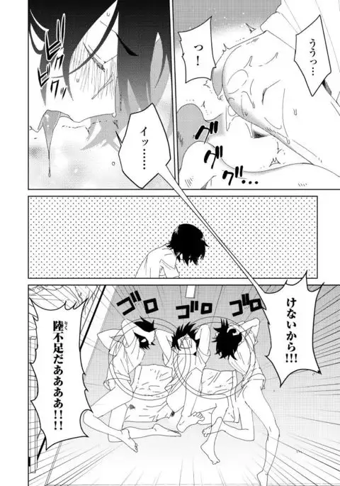 Osananajimi ga Hentai Desu 3