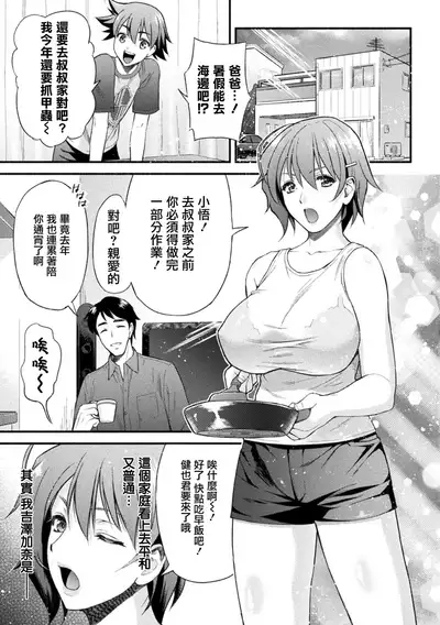 Mama wa Taimanin THE COMIC Ch. 1