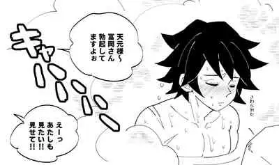 Yoshitake-san Ga Sora Zuika Ni Moteasoba Reru Manga