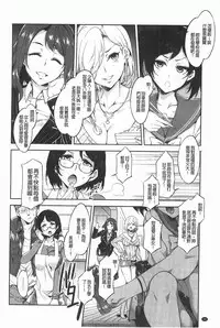 [Mizuryu Kei] Teisou Kannen ZERO [Chinese]