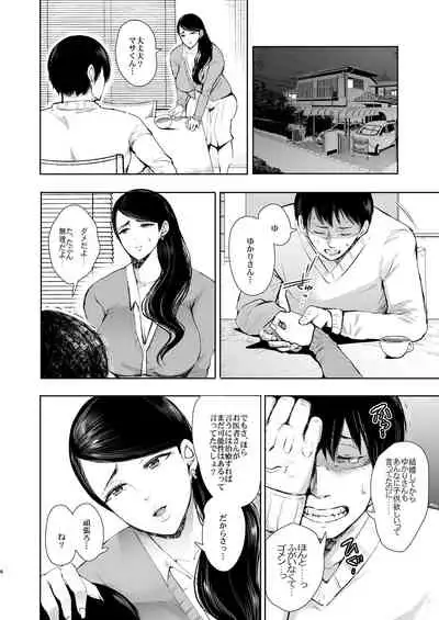 Netorare Ochi