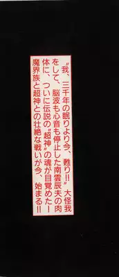 [Maeda Toshio] Urotsuki Douji Vol.2