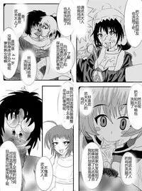 [Alice.Blood] Sennou Kyouikushitsu ~Soushuuhen Vol. 01~ (Various) [Chinese]