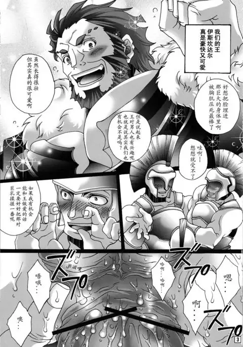 Ero Ou no Sokudemonai Gunzei+