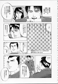 [Amiya Mia] Gokukara Hong Kong Onee