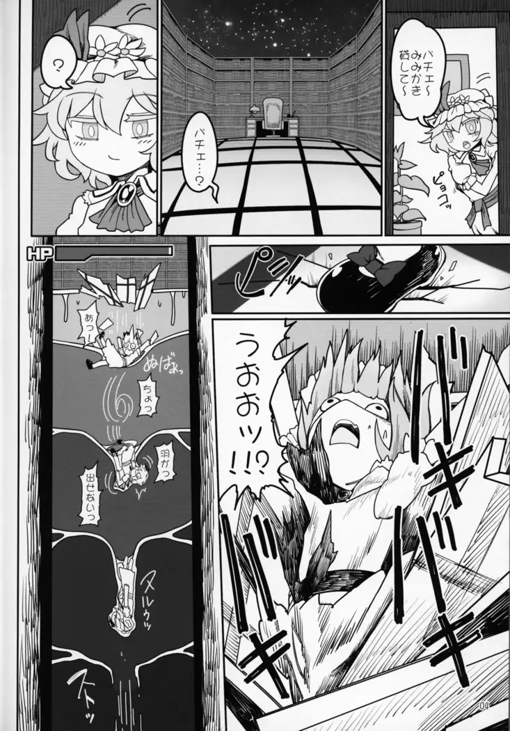Remilia Mugen Marunomi