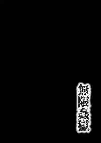 Mibun Chigai no Seikyouiku