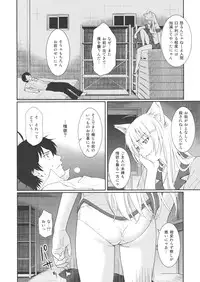 (C78) [Homunculus (Homunculus)] Bakenekogatari (Bakemonogatari)
