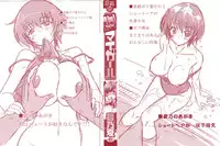 [Otono Natsu] Oh! My Girl